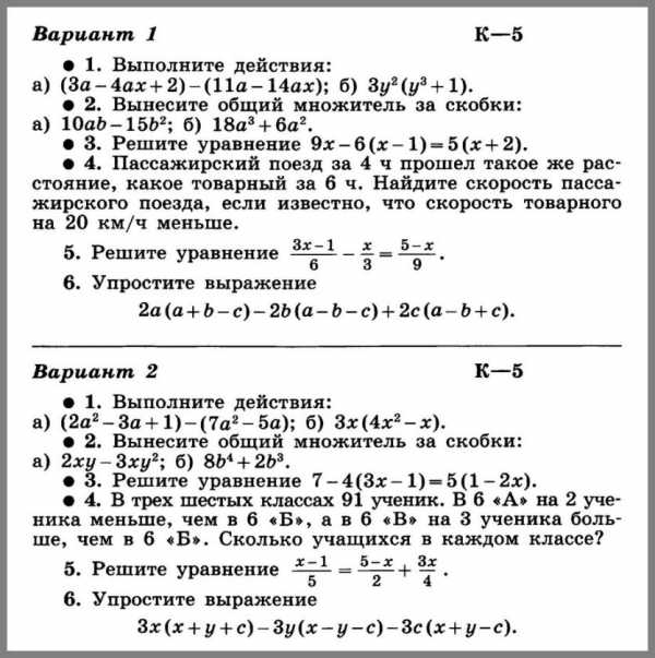 Контрольная работа по теме О Латвии